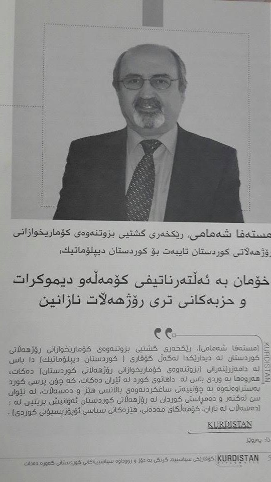 kurdistan diplomaik1